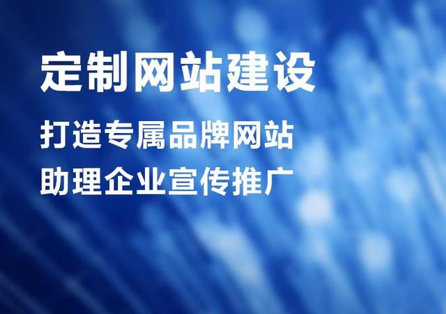 企业官网定制：塑造数字名片的艺术
